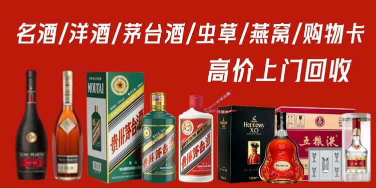 黔南福泉市回收茅台酒