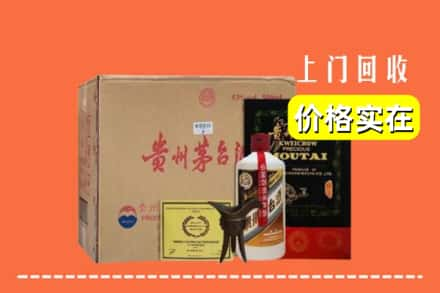 黔南福泉市求购高价回收陈酿茅台酒