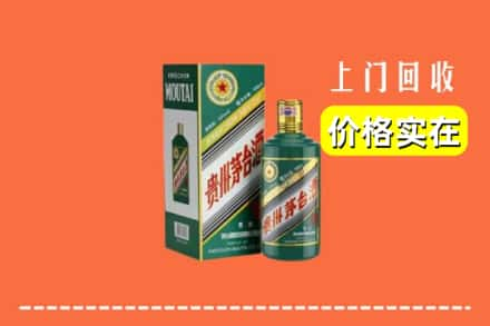 黔南福泉市回收纪念茅台酒