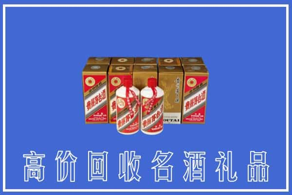 黔南福泉市回收茅台酒